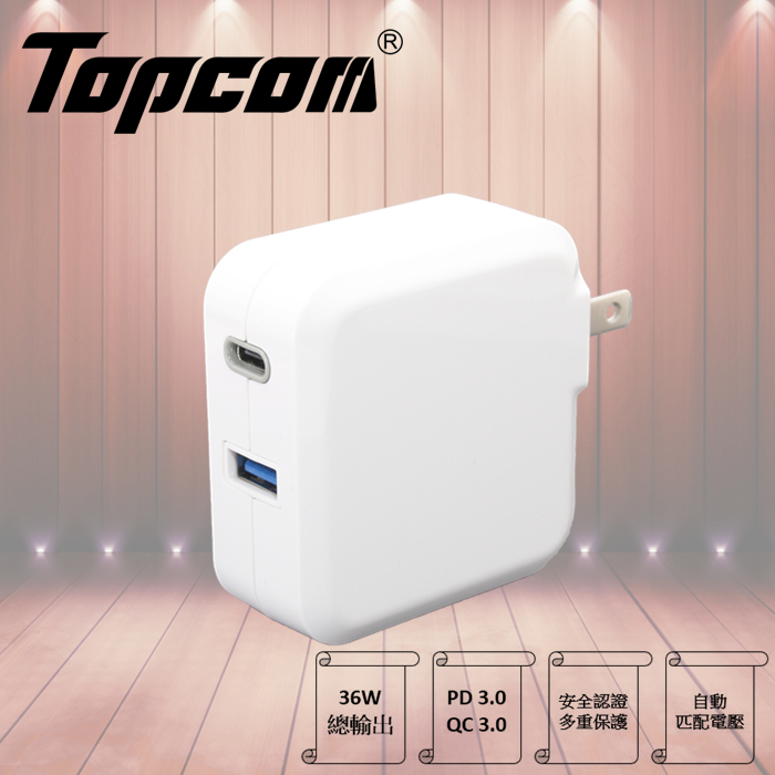 Topcom36w充電器+線